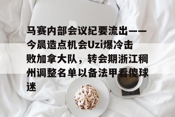 爱游戏官网-员工大会会议纪要