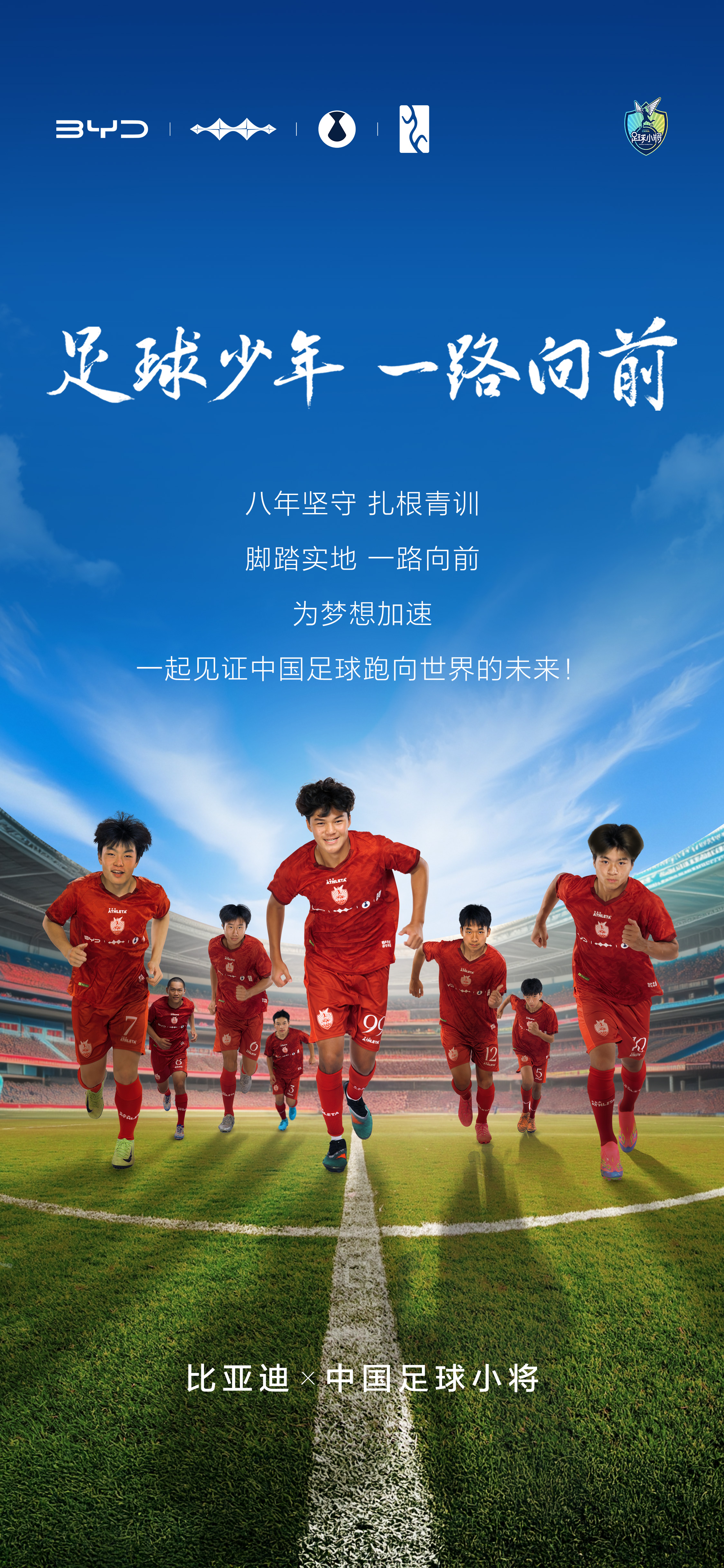 国际足坛新闻